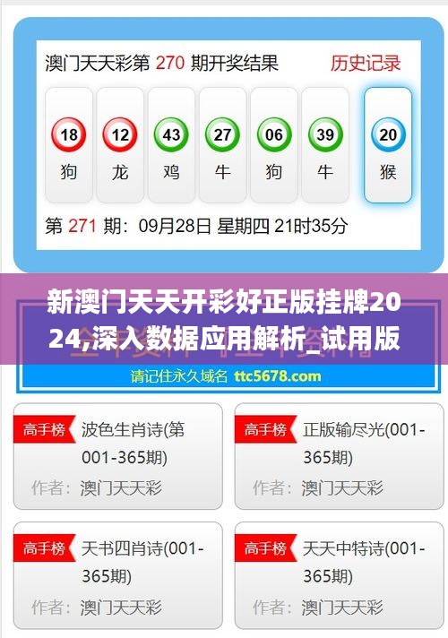 揭秘新溪門天天開彩背后的秘密，展望未來的新趨勢，新溪門天天開彩背后的秘密揭秘與未來趨勢展望