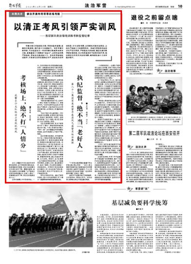部隊每日新聞講評稿子，部隊每日新聞講評概覽，最新動態(tài)與要點解析