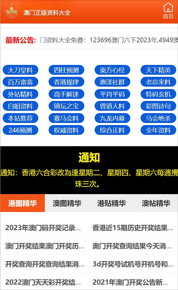 澳門正版圖庫，探索未來的新視界（2025新澳門精準正版圖庫），澳門正版圖庫，開啟未來新視界探索之旅（2025新澳門精準正版圖庫概覽）