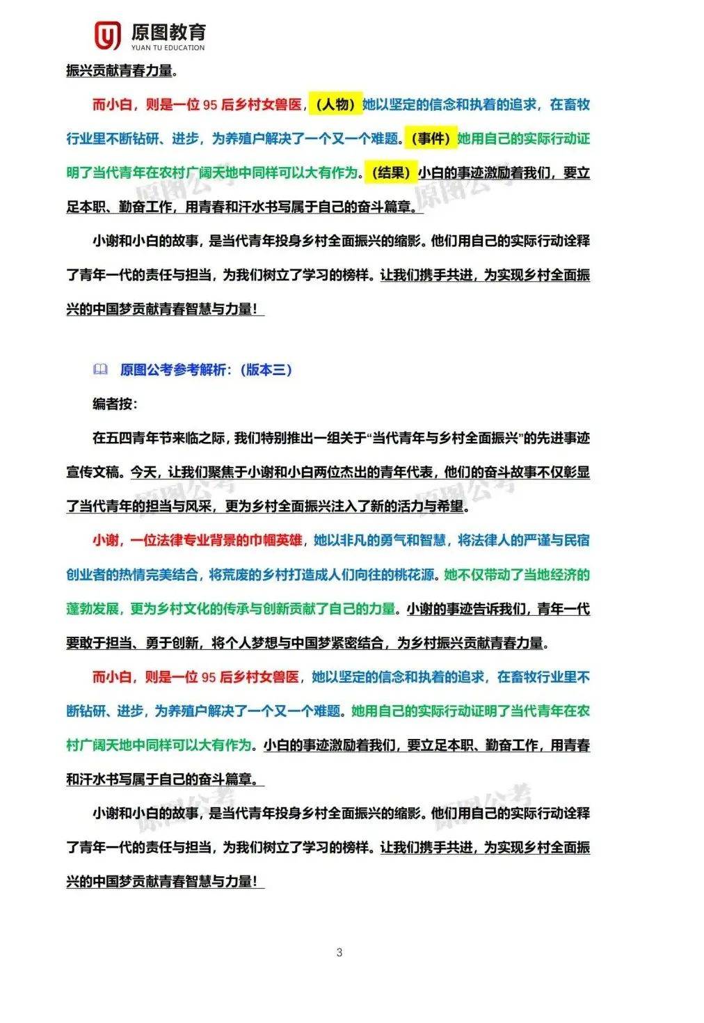 2025年精準(zhǔn)資料大全——全方位數(shù)據(jù)資源集結(jié)地，2025年全方位數(shù)據(jù)資源集結(jié)，精準(zhǔn)資料大全