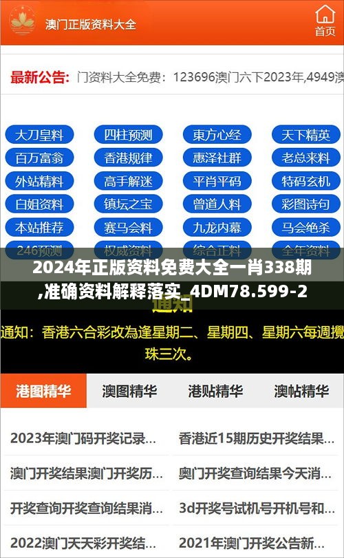 4887最準免費資料大全——你所需的一切都在這里，4887最全免費資料庫，一站式獲取你所需要的一切