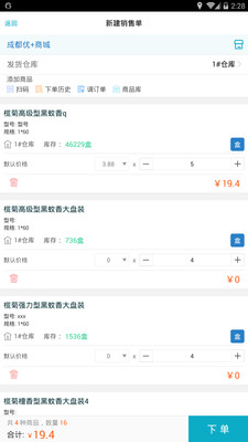 精準管家婆，7777888888的秘密武器，精準管家婆的秘密武器，高效管理秘籍7777888888