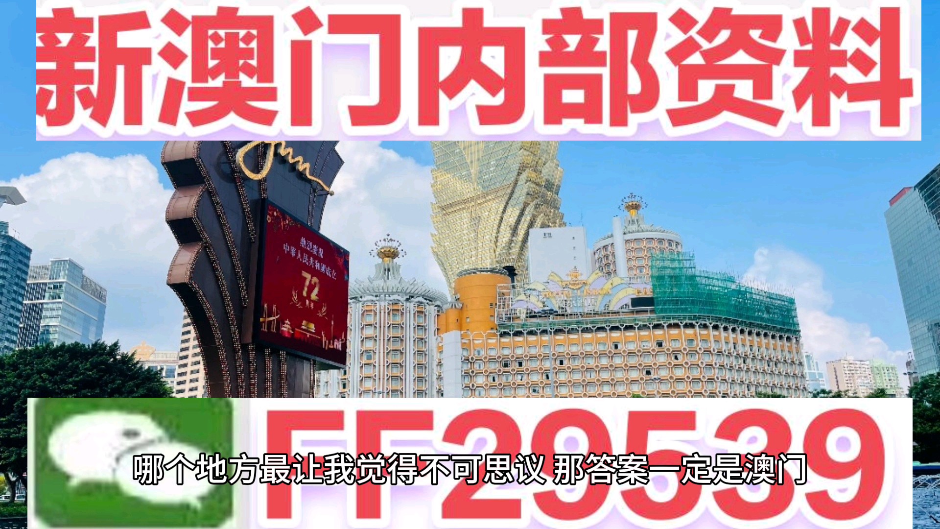 澳門彩票預(yù)測與精準(zhǔn)選號策略，揭秘未來彩票走向的奧秘（2025澳門天天開好彩精準(zhǔn)12碼），澳門彩票精準(zhǔn)預(yù)測與選號策略揭秘，未來彩票走向的奧秘（2025年天天好彩12碼）
