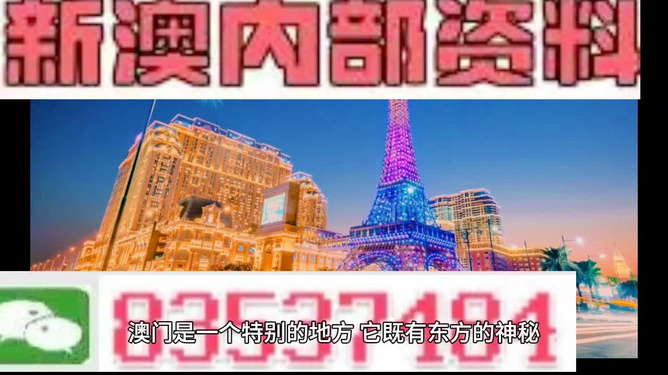 新澳今晚特9點30開獎結(jié)果揭秘，新澳今晚特9點30開獎結(jié)果揭曉