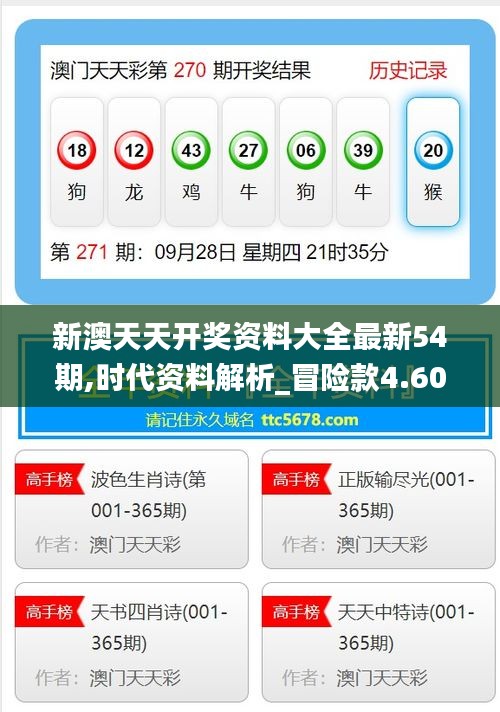 新澳天天開獎，走向未來的彩票盛宴（2025年展望），新澳天天開獎，走向未來的彩票盛宴——2025年展望分析