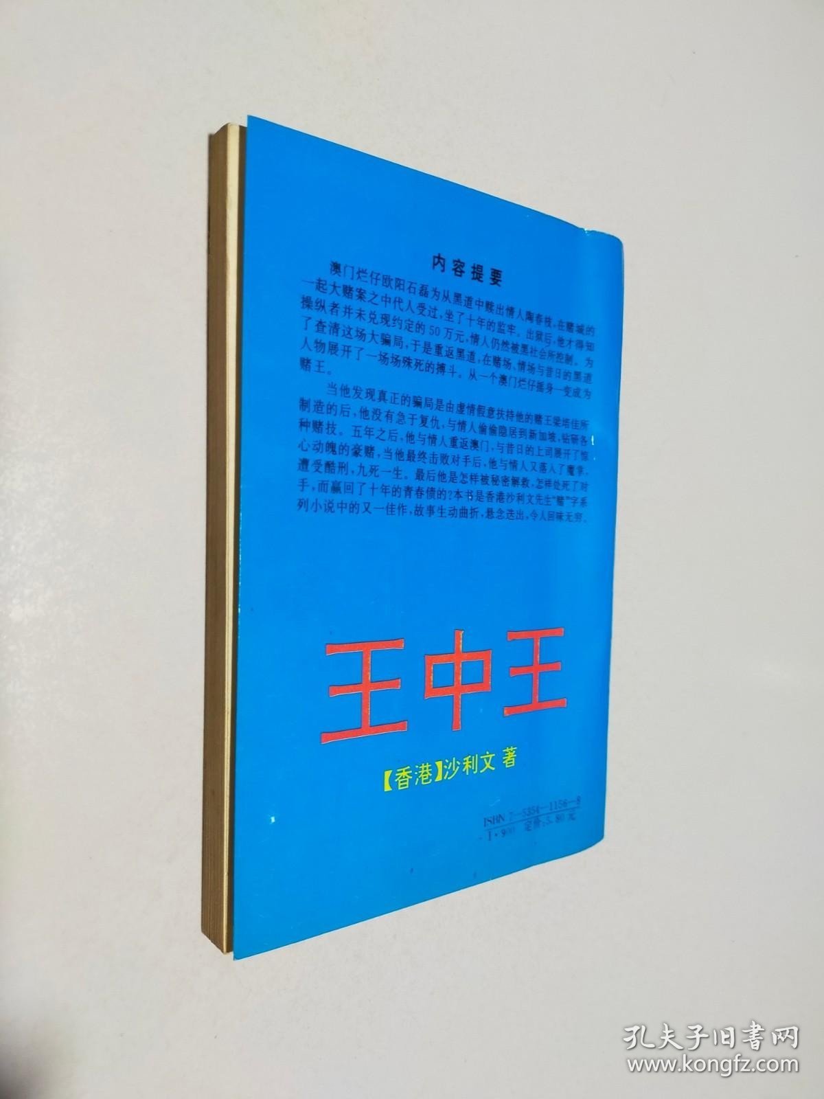 新奧門王中王正版資料，探索與解析，新奧門王中王正版資料深度解析與探索