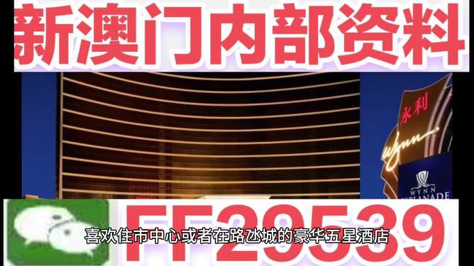 新澳門六今晚開獎(jiǎng)，探索彩票背后的秘密與策略，澳門彩票背后的秘密與策略揭秘，今晚六開獎(jiǎng)的期待與探索