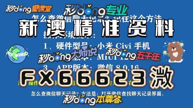 澳門(mén)內(nèi)部四肖八碼期鳳凰網(wǎng)——揭秘彩票秘密，探尋財(cái)富之路，澳門(mén)四肖八碼期鳳凰網(wǎng)，揭秘彩票財(cái)富之路的秘密探尋