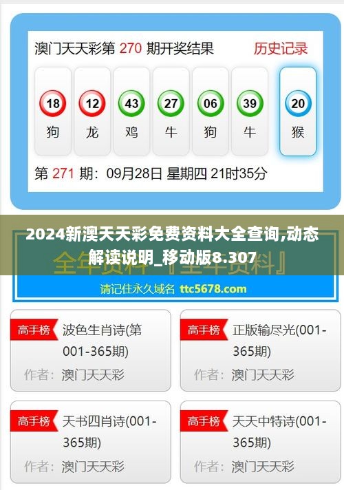 最新版的976744澳彩資料查詢指南，最新澳彩資料查詢指南，全面解析976744澳彩數(shù)據(jù)