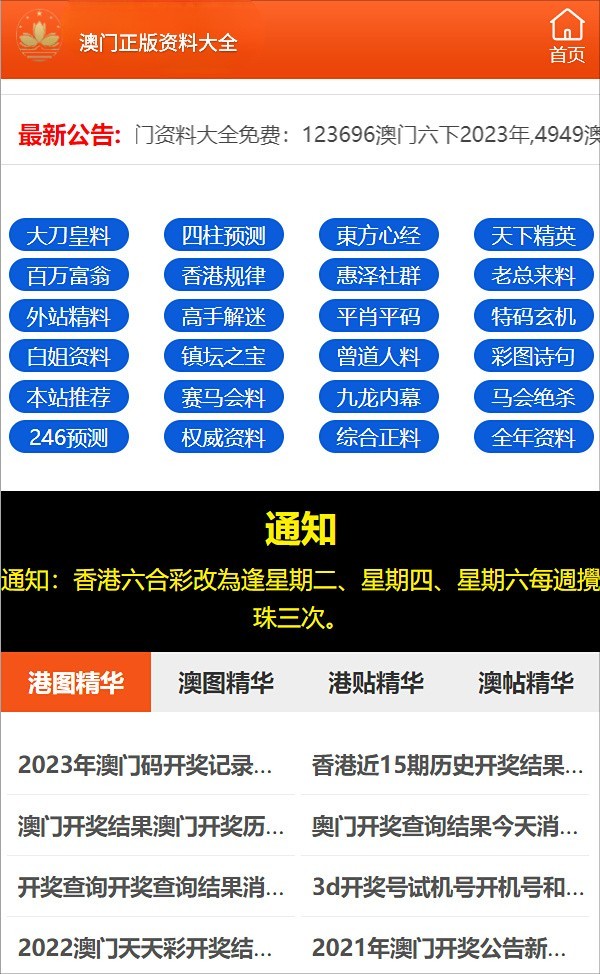 『新奧門免費(fèi)大全』7777788888，精彩游戲一網(wǎng)打盡，新奧門免費(fèi)大全，一網(wǎng)打盡精彩游戲