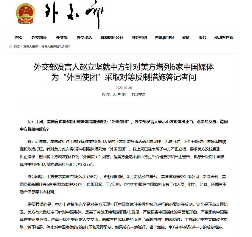 中方宣布四項反制措施，堅定維護國家利益，中方采取四項反制措施，堅決捍衛(wèi)國家利益