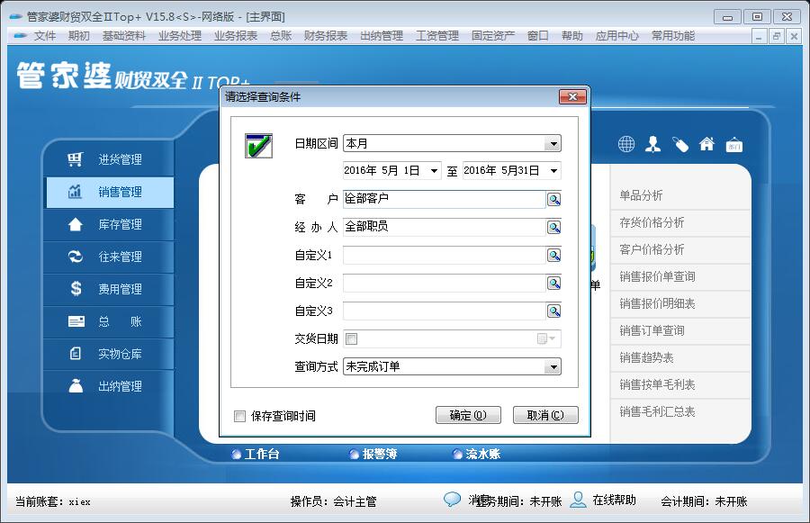 探索獨(dú)特魅力的管家婆圖片，777777777與888888888的完美融合，獨(dú)特魅力的管家婆圖片，完美融合的數(shù)字魅力探索