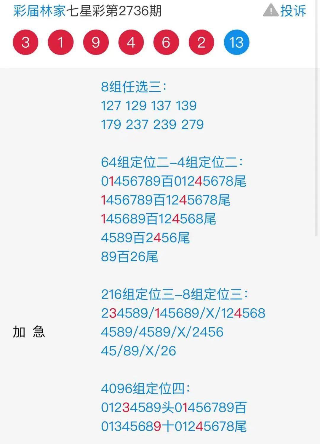 第916頁