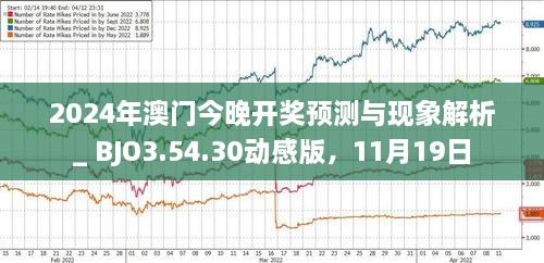 新澳門今晚最新的消息2025年全面報道，澳門最新消息，邁向未來的全面報道（2025年展望）
