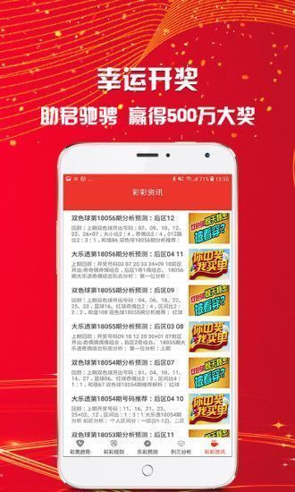 新澳天天開(kāi)獎(jiǎng)資料大全的推薦理由，全面、權(quán)威、便捷的開(kāi)獎(jiǎng)信息獲取渠道，新澳天天開(kāi)獎(jiǎng)資料大全，全面、權(quán)威、便捷的開(kāi)獎(jiǎng)信息獲取渠道推薦