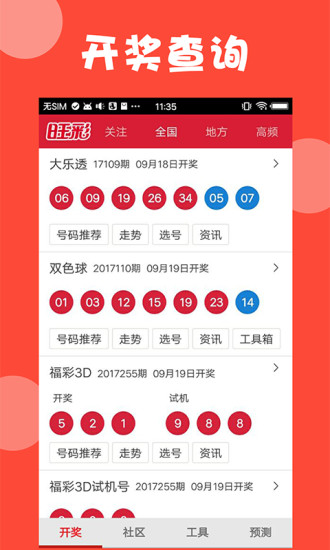 新澳今晚上9點30開獎結(jié)果揭曉，揭曉號碼是多少？，新澳今晚開獎揭曉，號碼是多少？