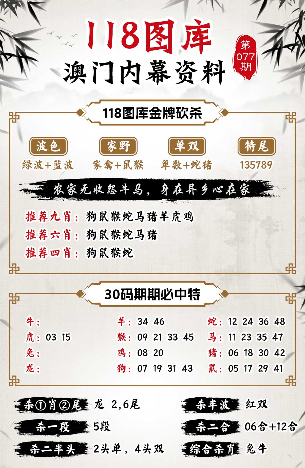 探索7777788888四肖免費(fèi)55，真相與秘密解析，揭秘真相與秘密解析，探索四肖免費(fèi)號(hào)碼7777與8888的秘密