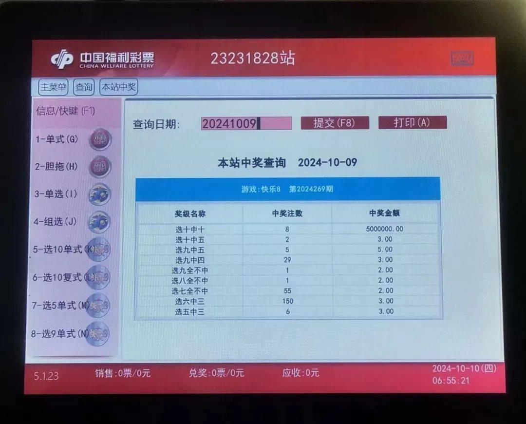 最新開獎消息查詢，關于4887鐵算四中特號碼的最新動態(tài)，4887鐵算四中特號碼最新動態(tài)及最新開獎消息查詢