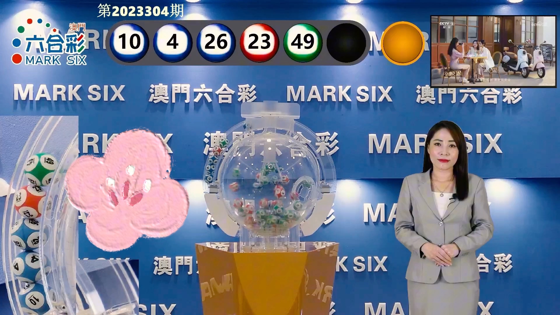 探索澳門未來，2025年新澳門攪珠歷史展望，澳門未來展望，探索新澳門攪珠歷史，2025年展望新篇章