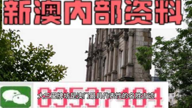 澳門未來展望 第5頁