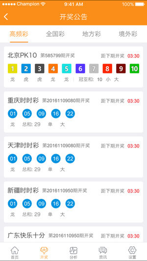 新澳9點(diǎn)30分精準(zhǔn)開(kāi)獎(jiǎng)結(jié)果查詢表——快速獲取最新開(kāi)獎(jiǎng)信息，新澳9點(diǎn)30分開(kāi)獎(jiǎng)結(jié)果快速查詢表，最新開(kāi)獎(jiǎng)信息一覽