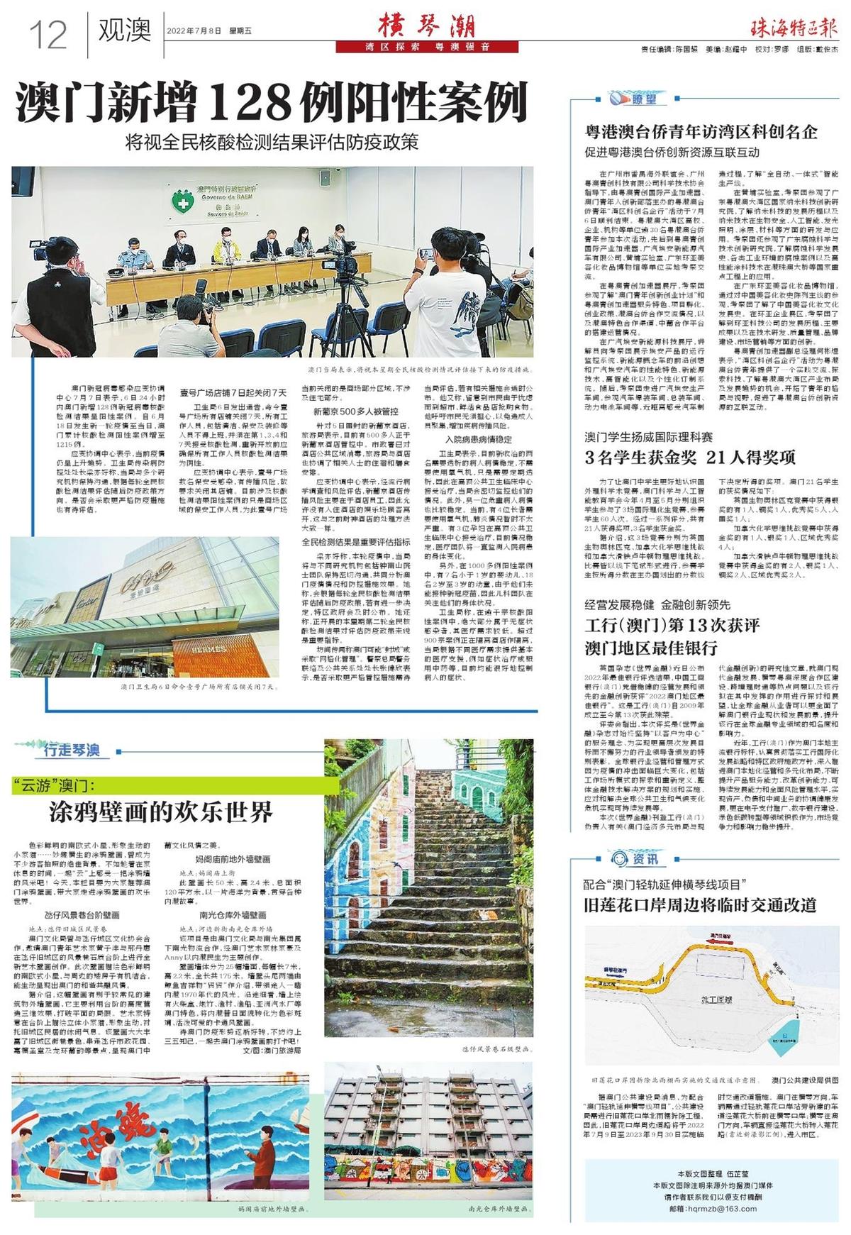 澳門2025新趨勢，探索最精準的免費信息與資源大全，澳門未來新趨勢展望，精準免費信息與資源大全探索