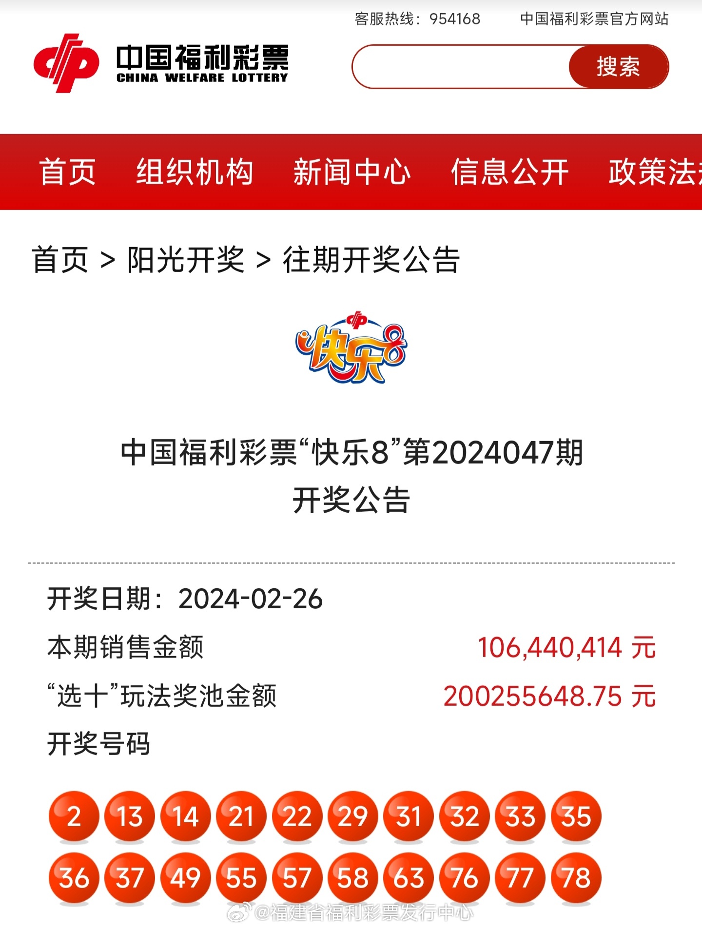 揭秘4987鐵算結(jié)果及最新開(kāi)獎(jiǎng)信息，小秘笈助你贏大獎(jiǎng)！，揭秘4987鐵算結(jié)果及最新開(kāi)獎(jiǎng)信息，小秘笈助你輕松贏大獎(jiǎng)！