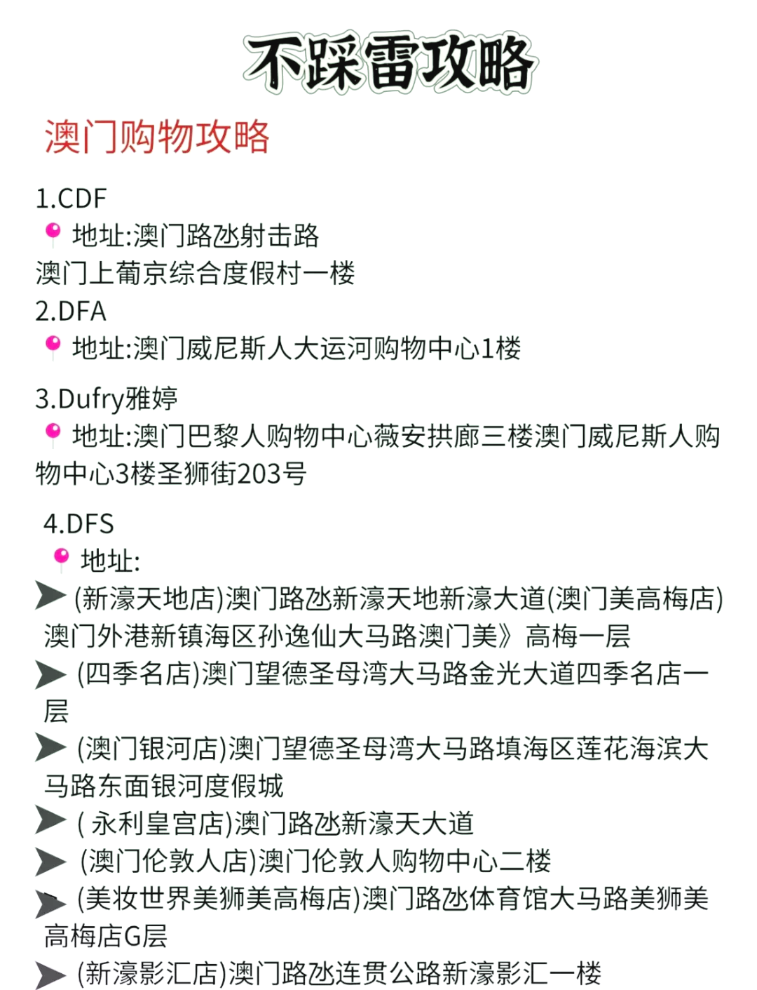 澳門廣東二八站最新版，探索與解析，澳門廣東二八站最新版探索與解析指南