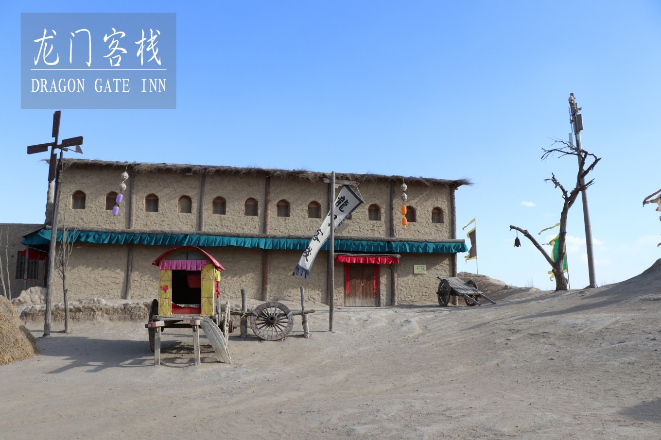 新澳最精準龍門客棧免費體驗指南，新澳龍門客棧免費體驗攻略