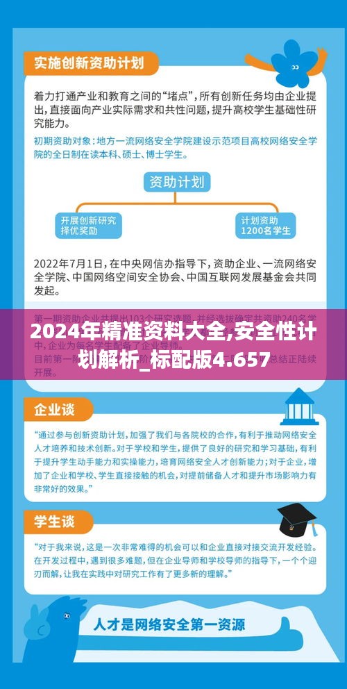 2025精準(zhǔn)資料免費(fèi)獲取指南，2025精準(zhǔn)資料免費(fèi)獲取寶典