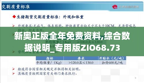 新奧正版全年免費(fèi)，探索優(yōu)質(zhì)內(nèi)容的無限可能，新奧正版全年免費(fèi)，探索優(yōu)質(zhì)內(nèi)容的無限潛力