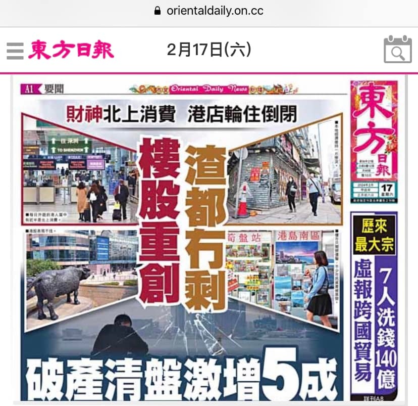 關(guān)于香港今期掛牌東新經(jīng)方的探索與解析——767cc的獨(dú)特視角，香港東新經(jīng)方的探索與解析，獨(dú)特視角767cc揭秘