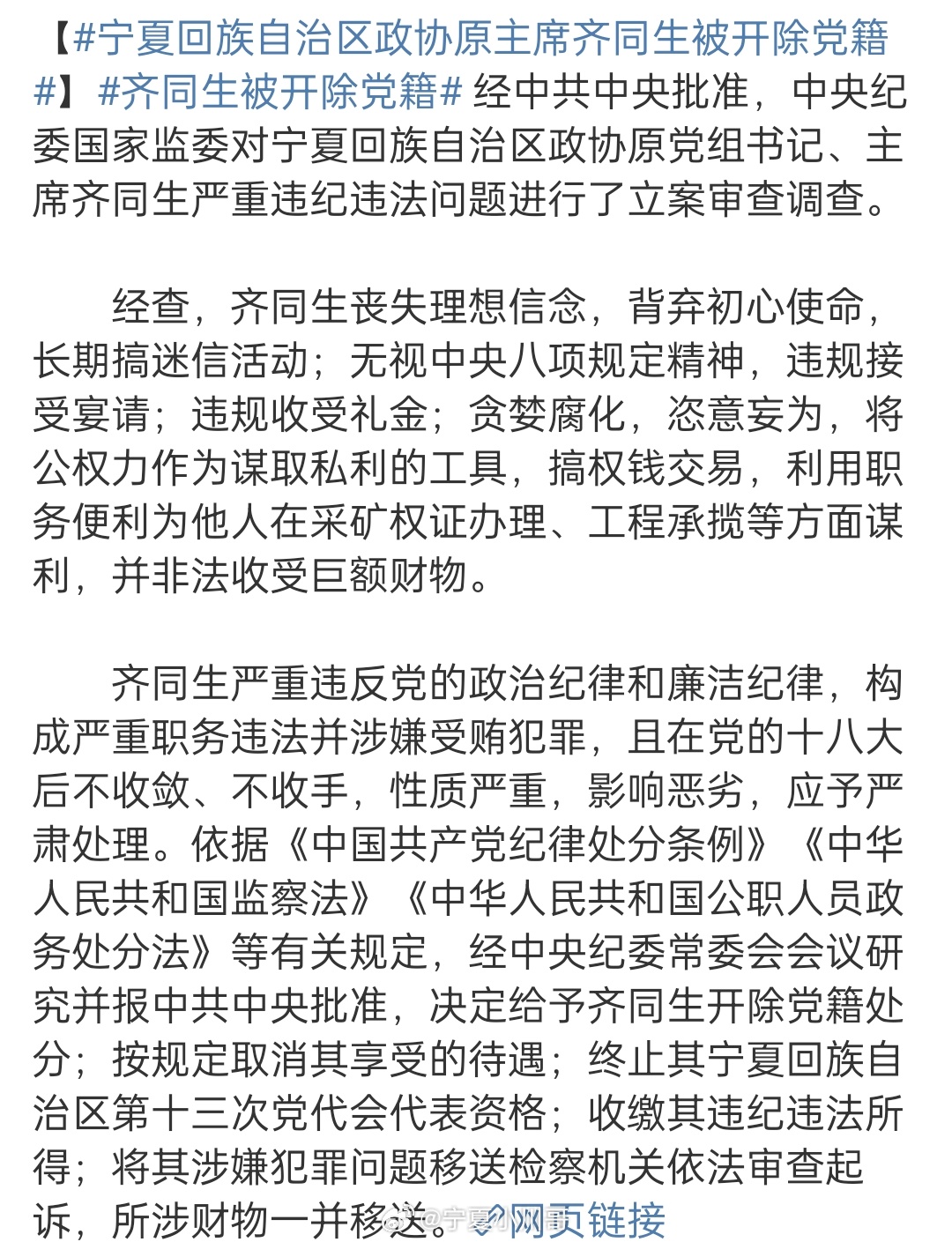 齊同生與黨彥寶關(guān)系的深度解析，齊同生與黨彥寶關(guān)系的深度探究