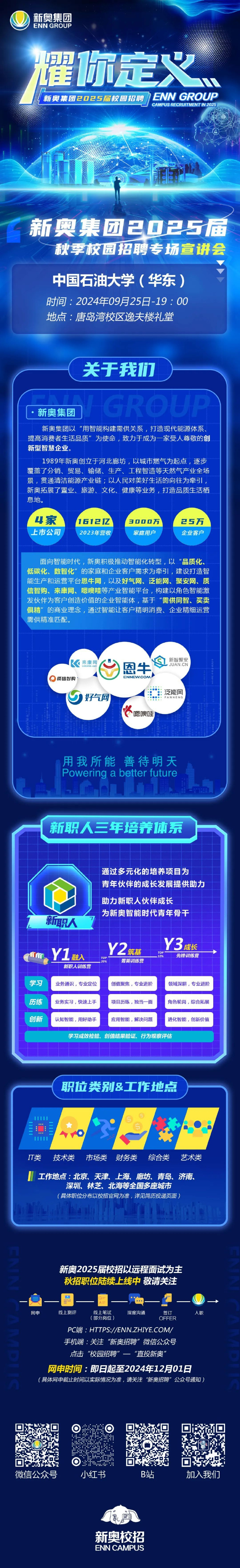 新奧精準(zhǔn)免費(fèi)大全，探索未來，把握機(jī)遇的指南（2024版），新奧精準(zhǔn)免費(fèi)大全，把握未來機(jī)遇的實(shí)用指南（2024版）