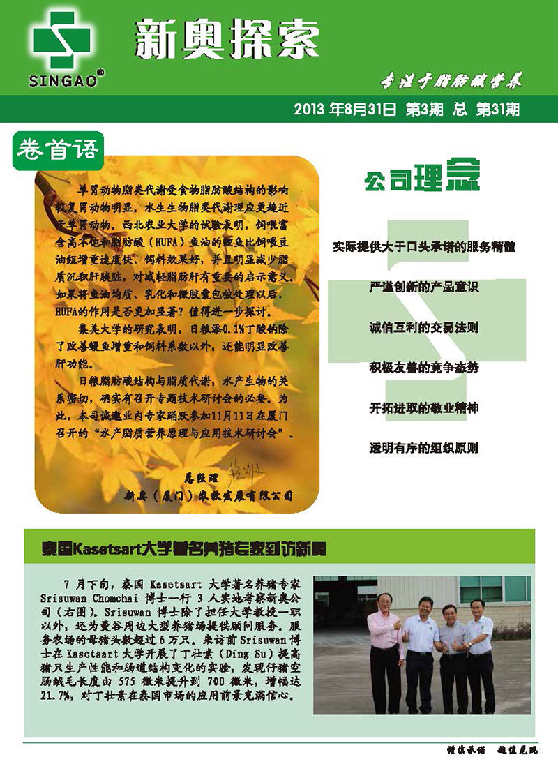 新奧正版資料，探索與獲取優(yōu)質(zhì)資源的重要性，新奧正版資料，探索與獲取優(yōu)質(zhì)資源的重要性