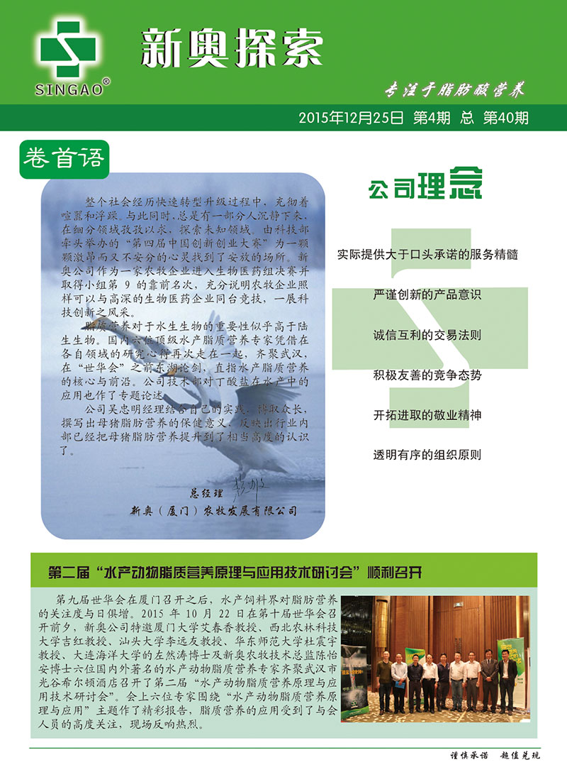 2025新澳正版資料 第2頁