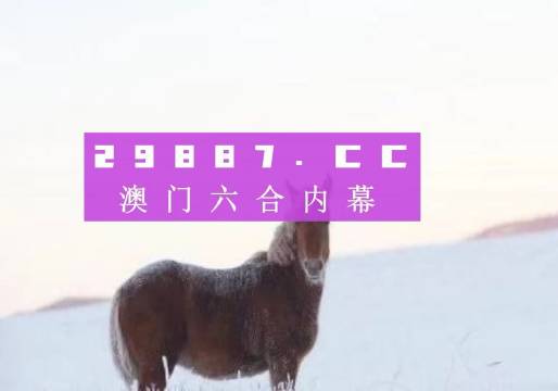關(guān)于新澳門四不像第112期在2025年4月21日的獨(dú)特體驗(yàn)與解析，澳門新四不像第112期獨(dú)特體驗(yàn)解析，揭秘未來(lái)展望與深度解讀（獨(dú)家報(bào)道）