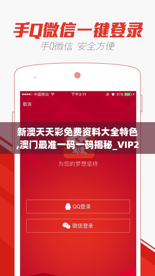 新澳天天彩免費提供號碼，探索彩票世界的機遇與挑戰(zhàn)，新澳天天彩免費號碼探索，彩票世界的機遇與挑戰(zhàn)揭秘