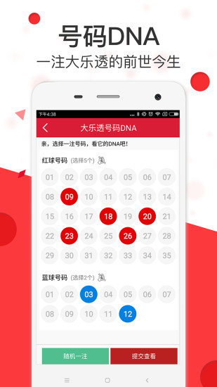 澳彩精準(zhǔn)資料免費長期公開，揭秘彩票背后的秘密，澳彩揭秘，精準(zhǔn)資料免費公開，探尋彩票背后的秘密