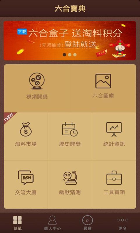 澳門六開彩天天免費(fèi)資料大全聚寶盆麗萍數(shù)據(jù)，探索彩票世界的秘密，澳門六開彩資料聚寶盆揭秘彩票世界秘密