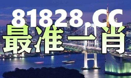 揭秘彩票秘密，探索一肖中特背后的數(shù)字世界 77777與888888的奧秘，揭秘彩票背后的數(shù)字奧秘，一肖中特與神秘數(shù)字組合探索 77777與888888的真相