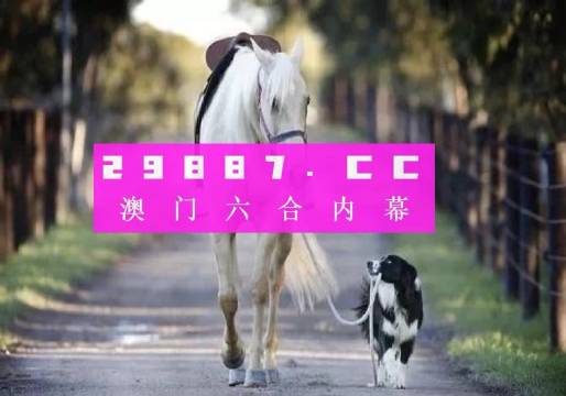 新澳今晚平特一肖開獎，探索彩票開獎的奧秘與策略，探索彩票奧秘，新澳今晚平特一肖開獎策略揭秘
