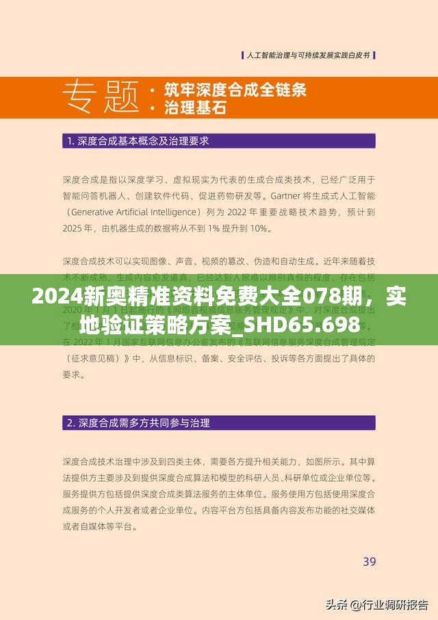 探索未來，2025新澳最新版精準指南，探索未來，2025新澳精準指南