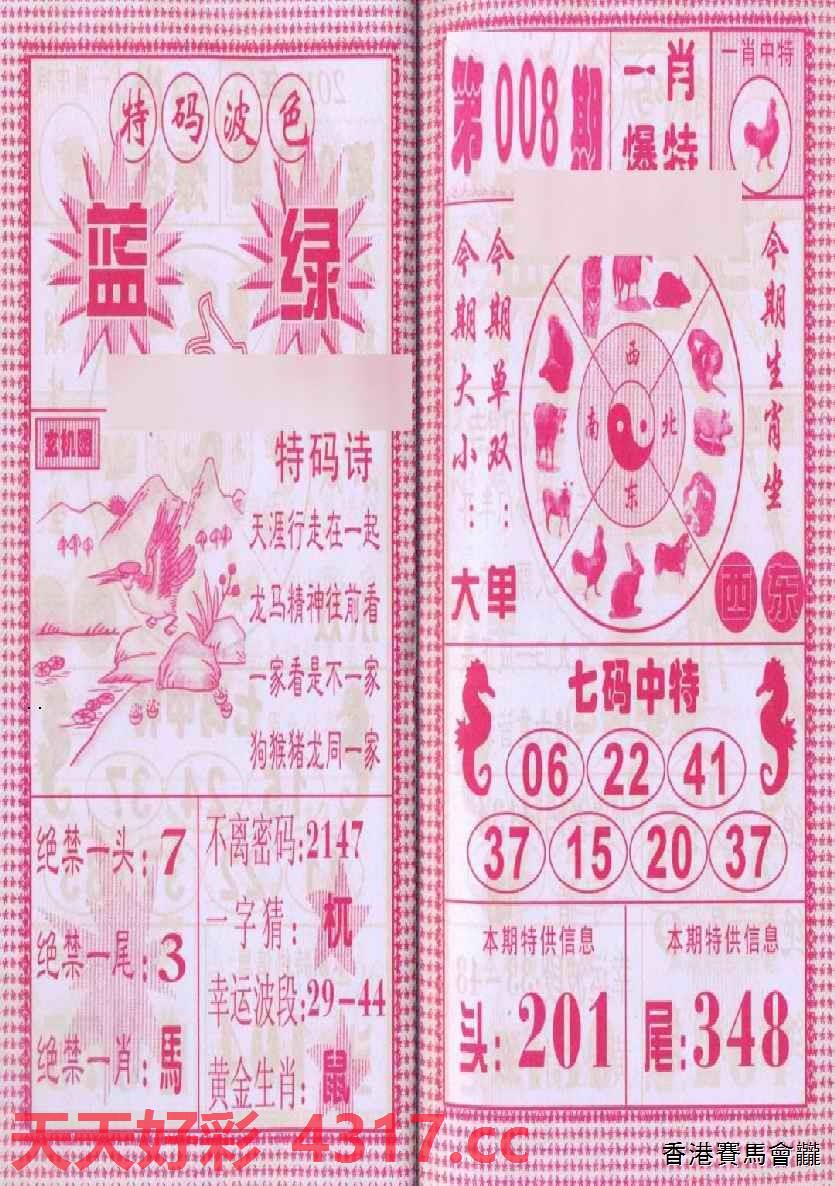 三字爆特肖，揭秘生肖魅力與SEO優(yōu)化之道，揭秘生肖魅力與SEO優(yōu)化之道，三字爆特肖探秘之旅