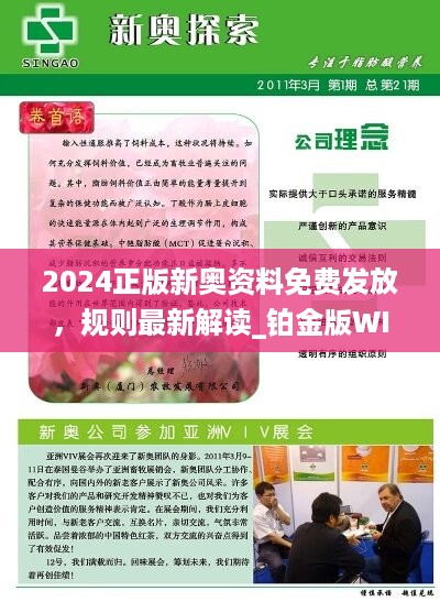 全新正版2025新奧管家婆，一站式智能管理解決方案，全新正版2025新奧管家婆，一站式智能管理解決方案全解析