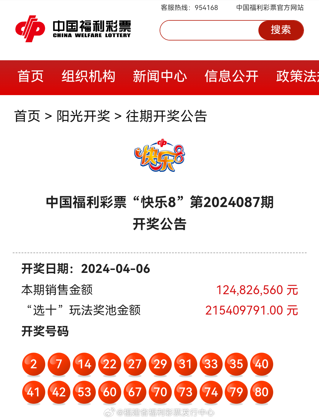 最新奧彩開獎(jiǎng)結(jié)果及趨勢分析 - 來自 47766.com 的獨(dú)家報(bào)道，獨(dú)家報(bào)道，最新奧彩開獎(jiǎng)結(jié)果及趨勢分析來自47766.com揭曉！