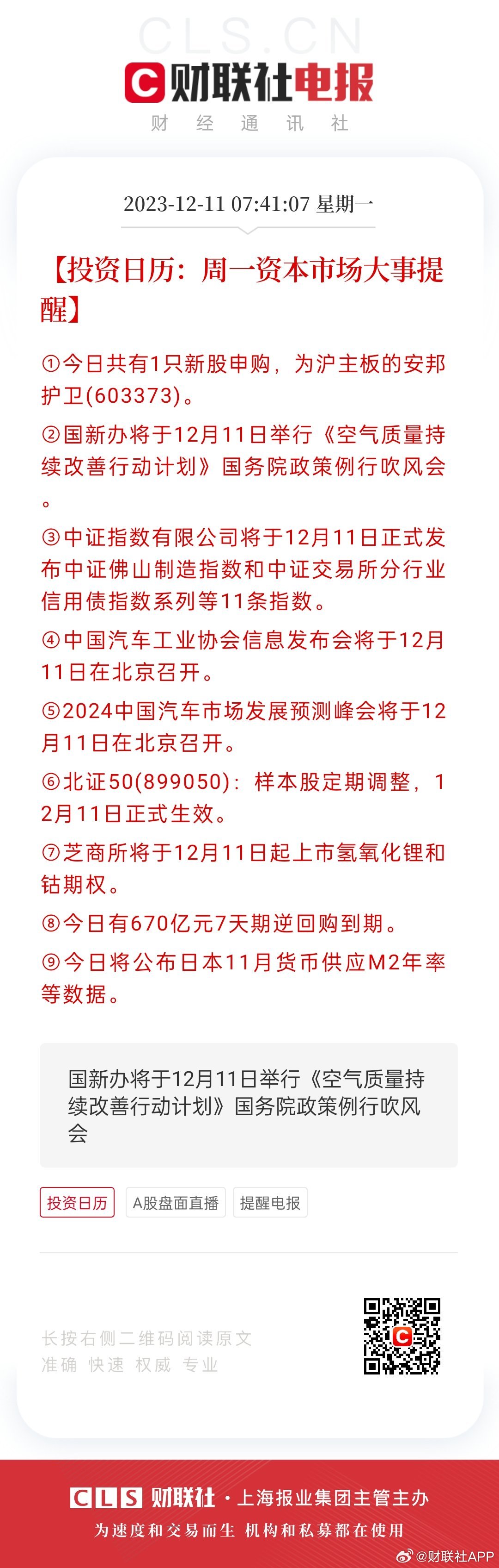 香港好彩高手解謎，揭秘彩票背后的秘密與策略，香港好彩高手揭秘彩票背后的秘密與策略解謎之道