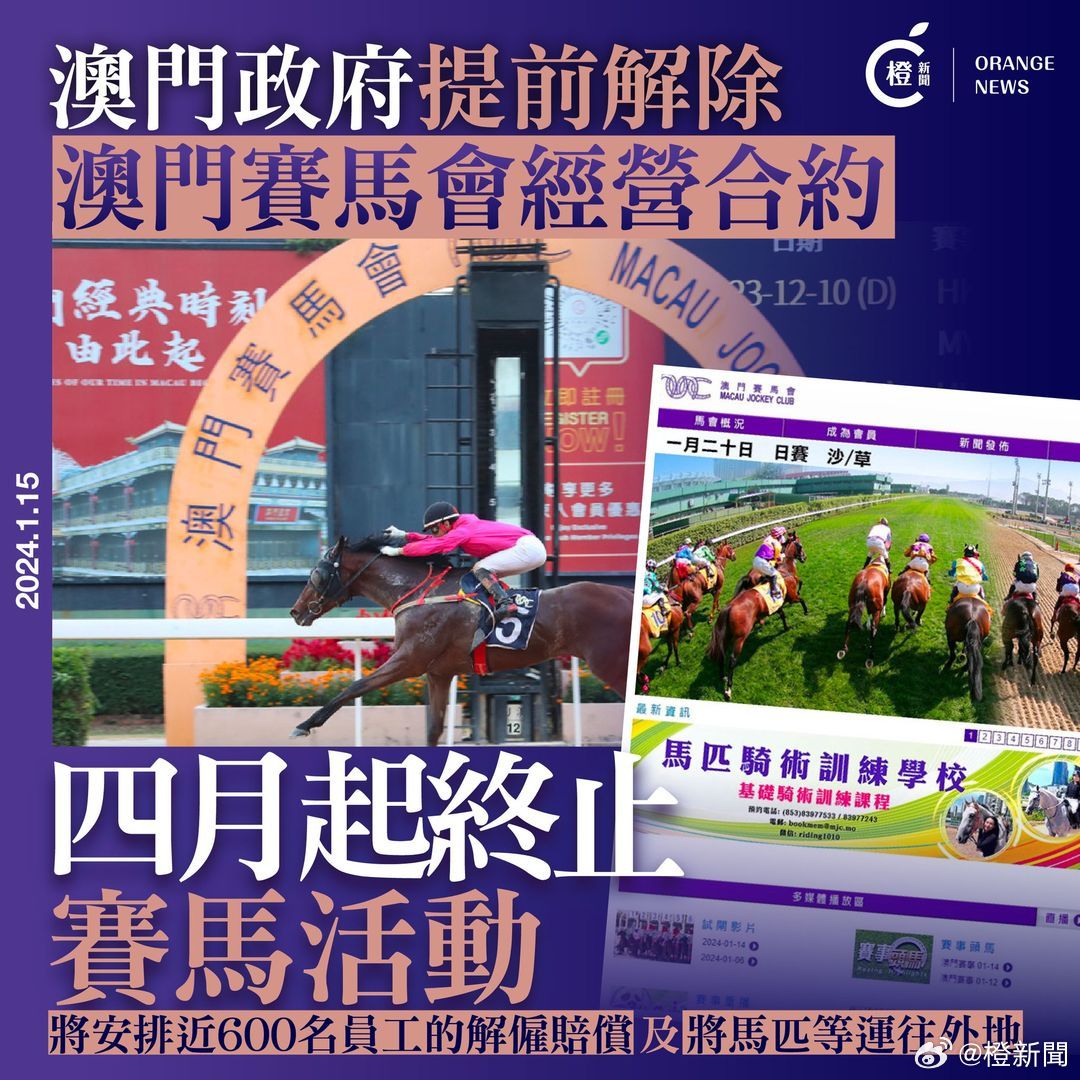 新澳門(mén)馬芳草地，探索與體驗(yàn)的獨(dú)特之旅（2025年01月02期），新澳門(mén)馬芳草地，獨(dú)特之旅的探索與體驗(yàn)（2025年1月專(zhuān)題報(bào)道）