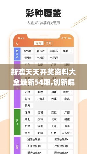新澳今天最新資料四柱，深度解析與探索，新澳今日四柱資料深度解析與探索