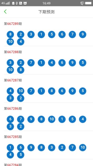 2025新澳門天天開好彩大全49，探索彩票奧秘與策略，探索彩票奧秘與策略，澳門新彩天天開好彩大全（2025版）